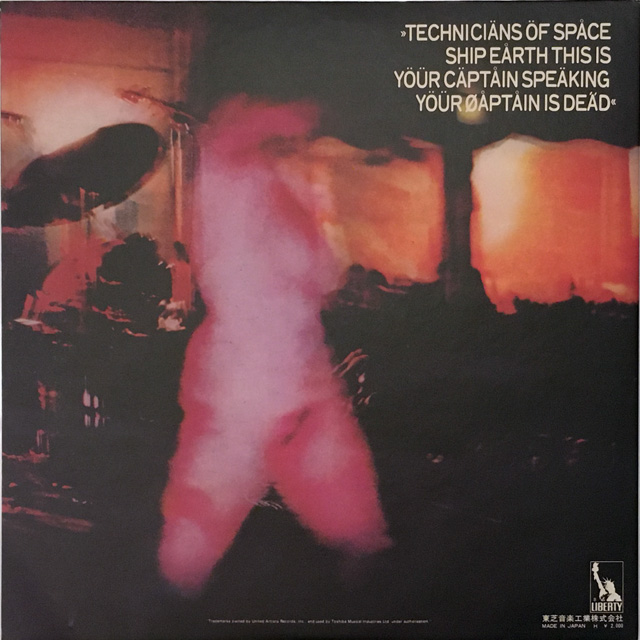 ホークウィンド「宇宙の探求」日本再発LP盤