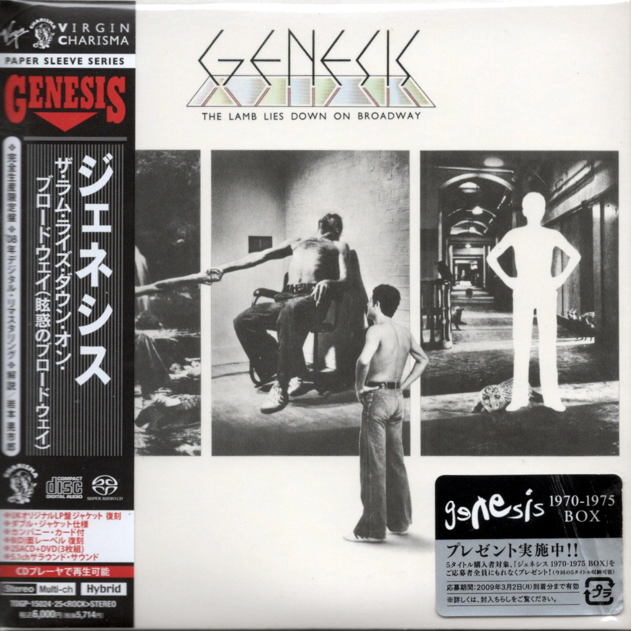 ジェネシス『ザ・ラム・ライズ・ダウン・オン・ブロードウェイ(眩惑のブロードウェイ)08年デジタル・リマスタリング