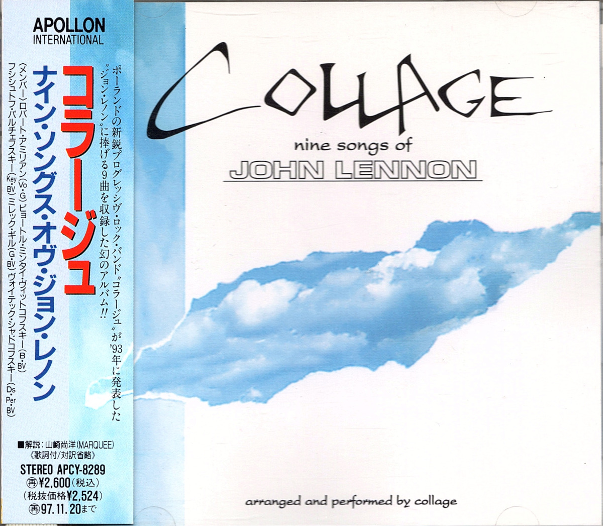 コラージュ / ナイン・ソングス・オブ・ジョン・レノン