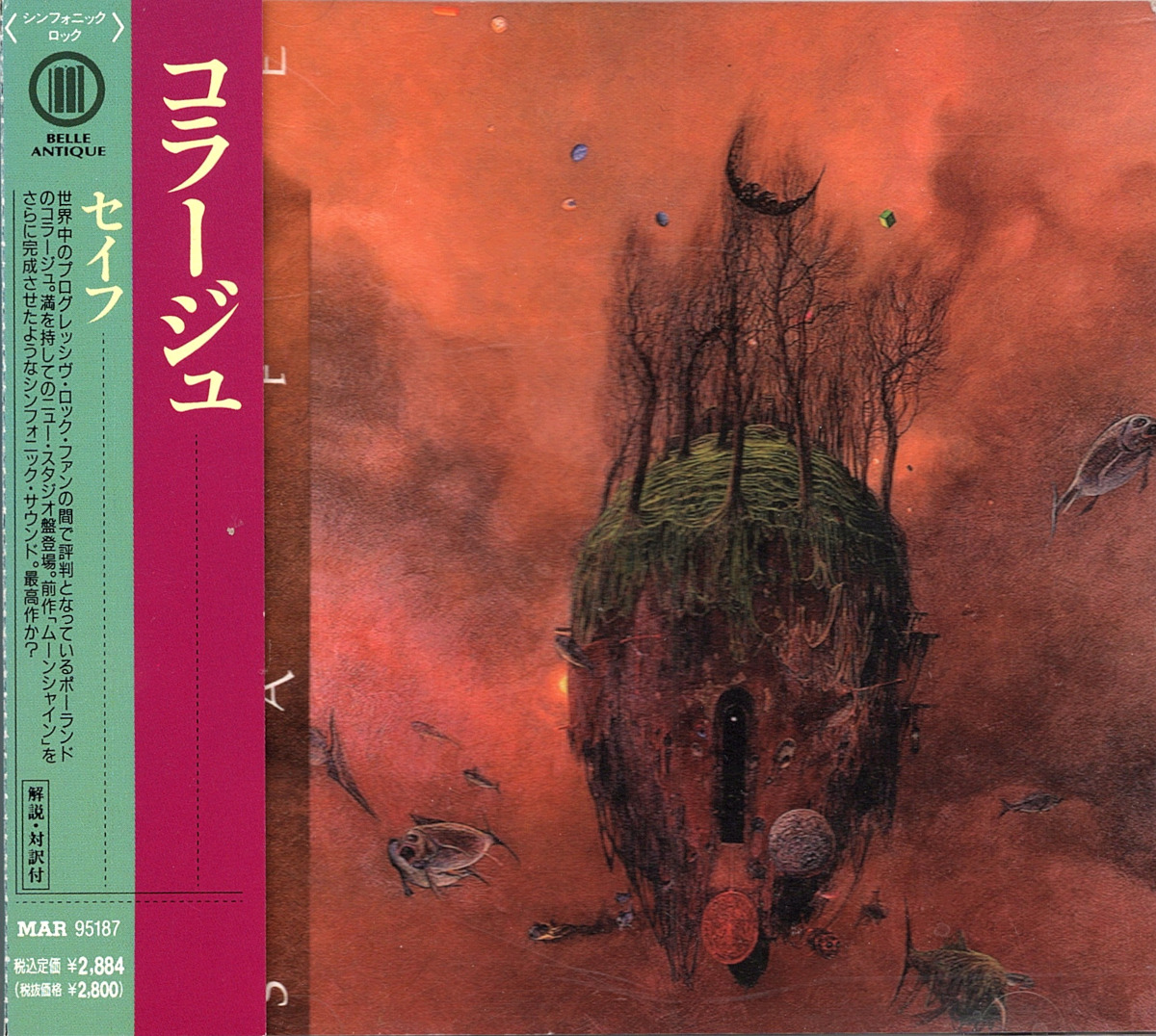 コラージュ / セイフ