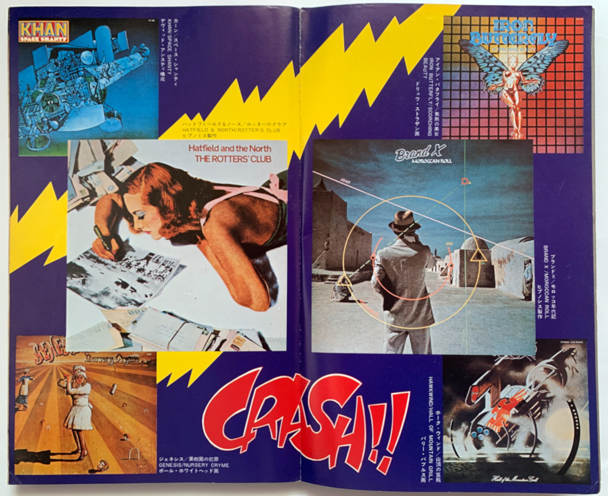 月刊OUT 1977年8月号