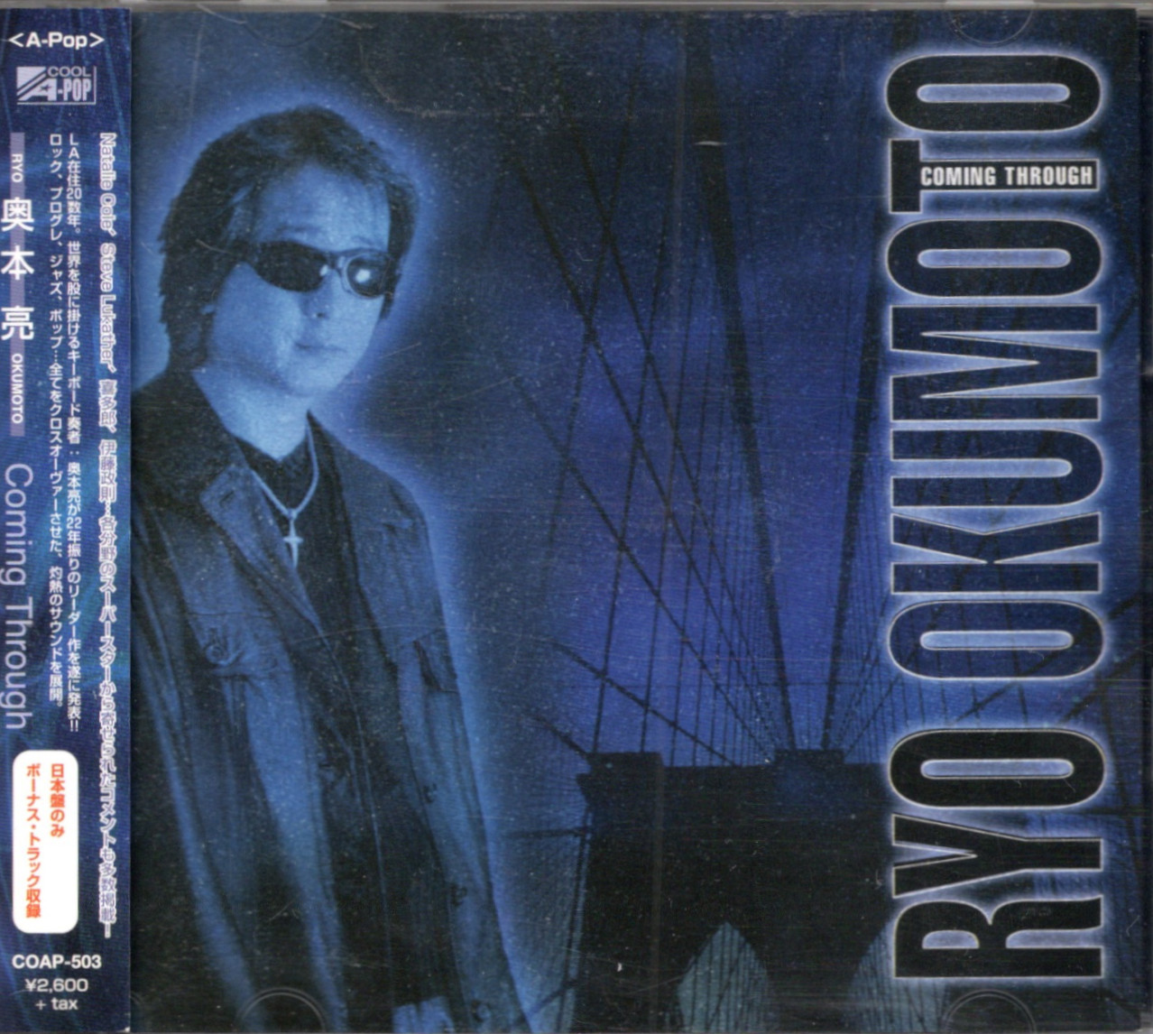 奥本亮『COMING THROUGH』