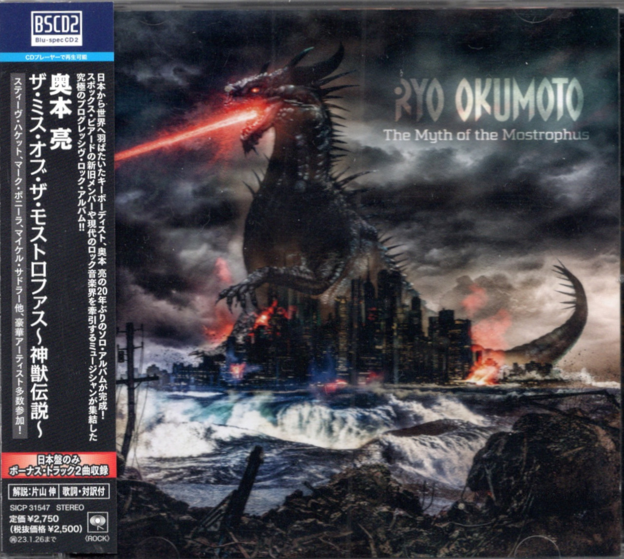 奥本亮『ザ・ミス・オブ・ザ・モストロファス』