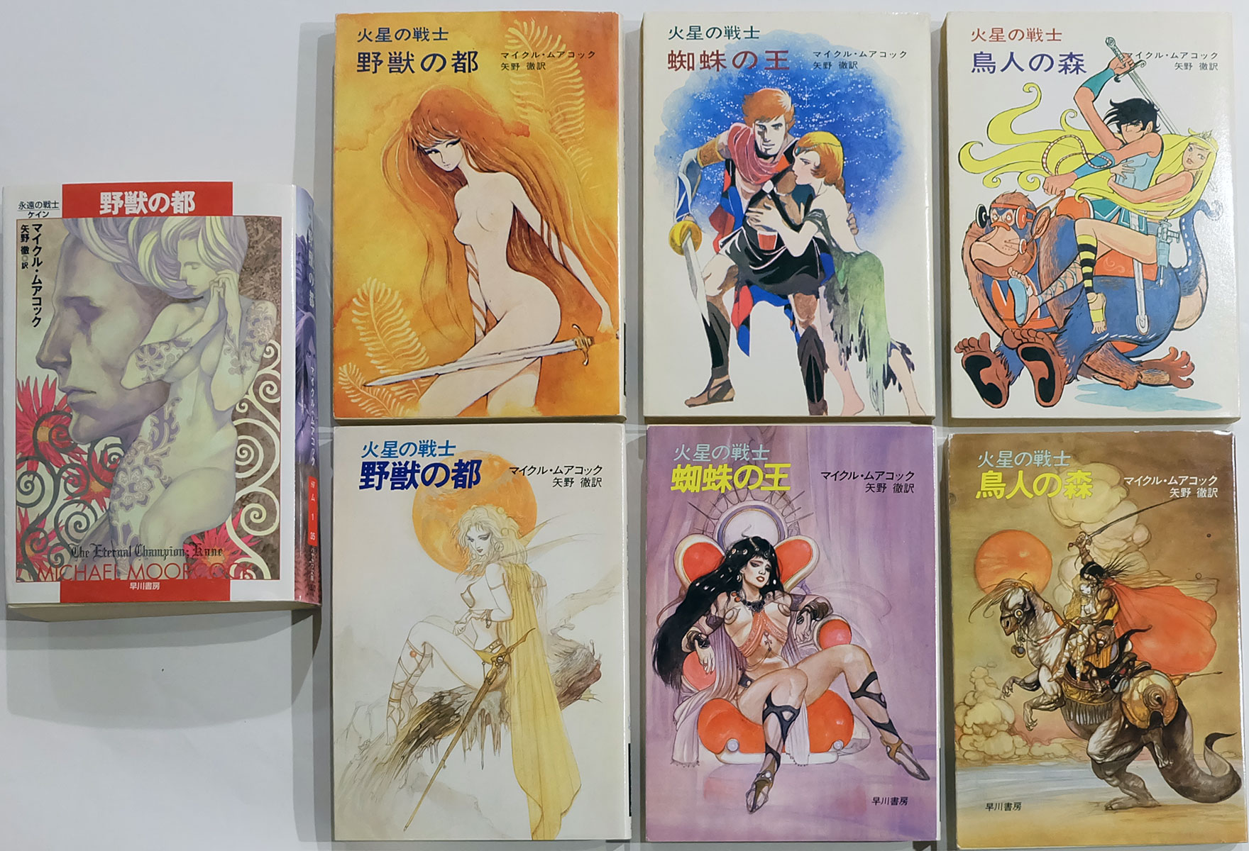 マイケル・ムアコック 「火星の戦士」