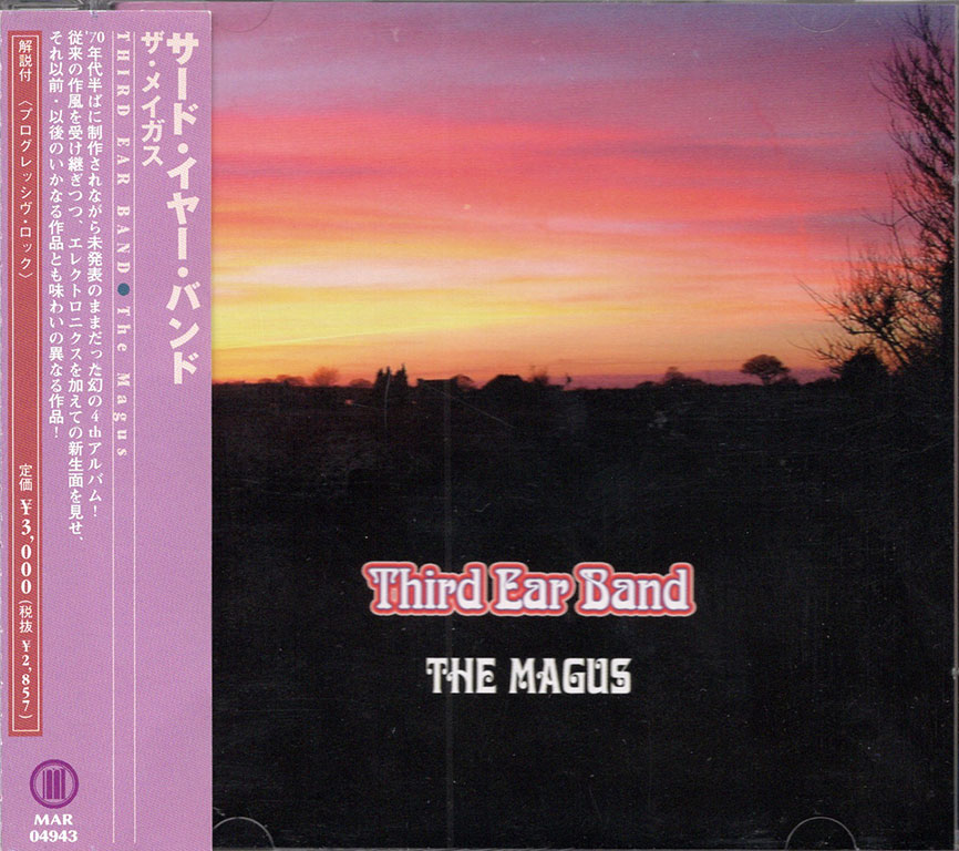 サード・イヤー・バンド「ザ・メイガス」