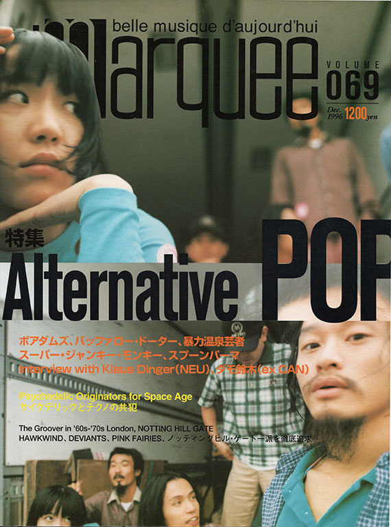 Marquee VOL069 Dec96