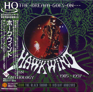 ホークウインド 「ザ・ドリーム・ゴーズ・オン〜アンソロジー1985-1997」