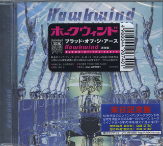 ホークウインド ブラッド・オブ・ジ・アース