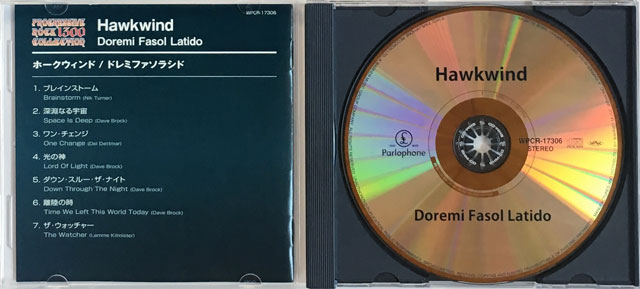ホークウインド「ドレミファソラシド」ワーナーミュージック・ジャパン盤