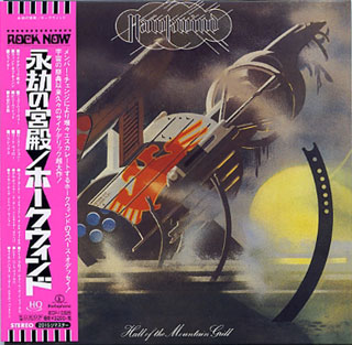 ホークウインド「永劫の宮殿」WOWOWエンタテイメント盤