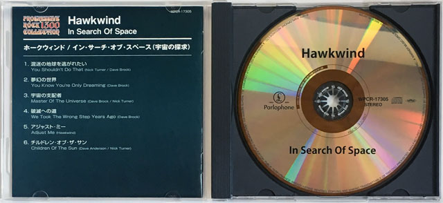 「宇宙の探求」ワーナーミュージック・ジャパン盤
