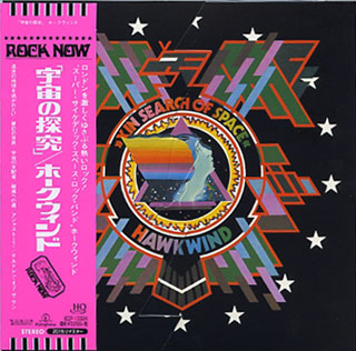 ホークウインド「宇宙の探求」WOWOWエンタテイメント盤