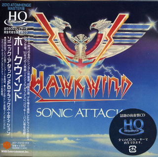 ホークウインド ソニック・アタック 2CDデラックス・エディション