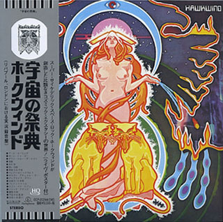 ホークウインド「宇宙の祭典」WOWOWエンタテイメント盤