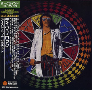 デイヴ・ブロック / アースド・トゥ・ザ・グラウンド