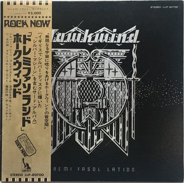 ホークウィンド「ドレミファソラシド」ROCK NOW 金帯