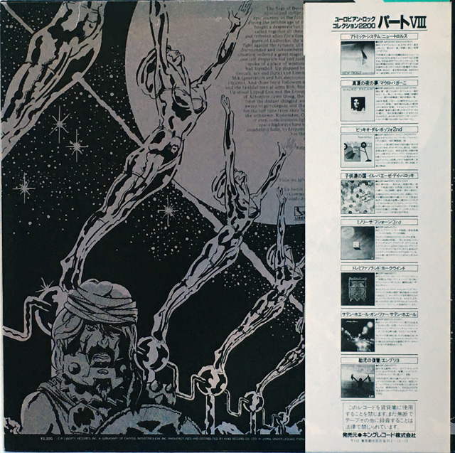 「ドレミファソラシド」（キングレコード）