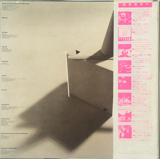 ホウクローズ / 25年間