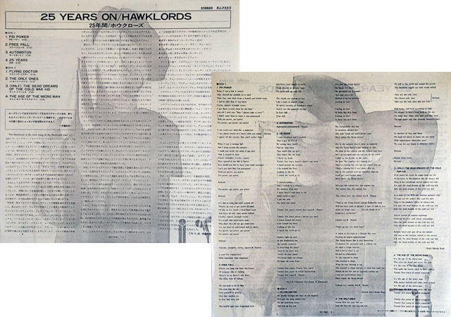 ホウクローズ「25年間」ライナーノーツ