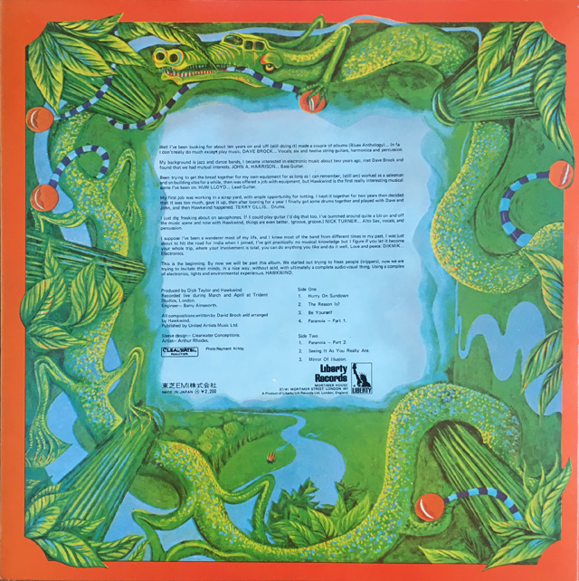 ホークウィンド「ホークウィンド」東芝EMI LP盤