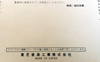 ホークウィンド「ホークウィンド」東芝音楽工業LP盤