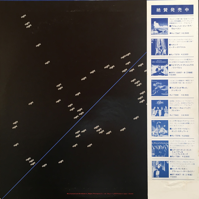 ニック・ターナー / スフィンクス(日本フォノグラム)