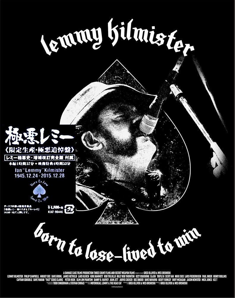 極悪レミー極悪追悼盤