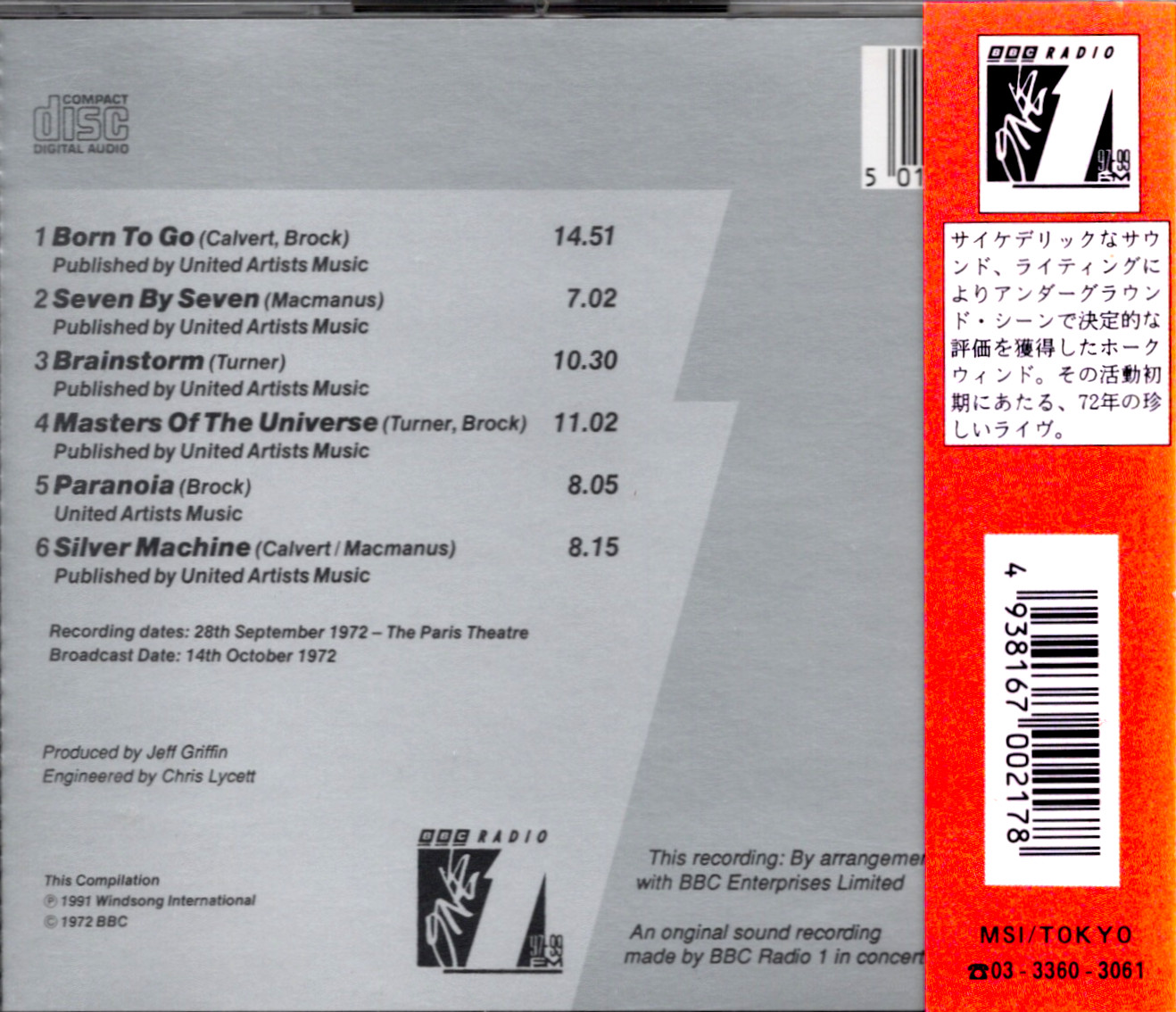 ホークウインド『ライヴ・イン・コンサート』