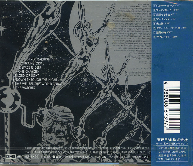 「ドレミファソラシド」(東芝EMI)