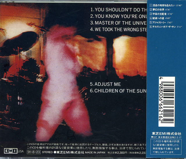 「宇宙の探求」(東芝EMI)