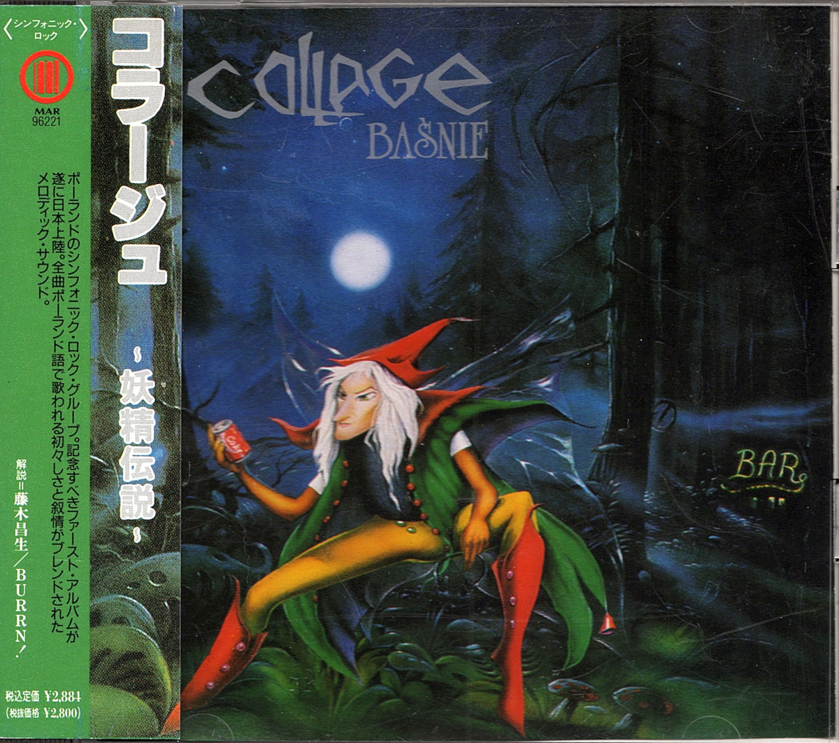 コラージュ / リヴィング・イン・ザ・ムーンライト