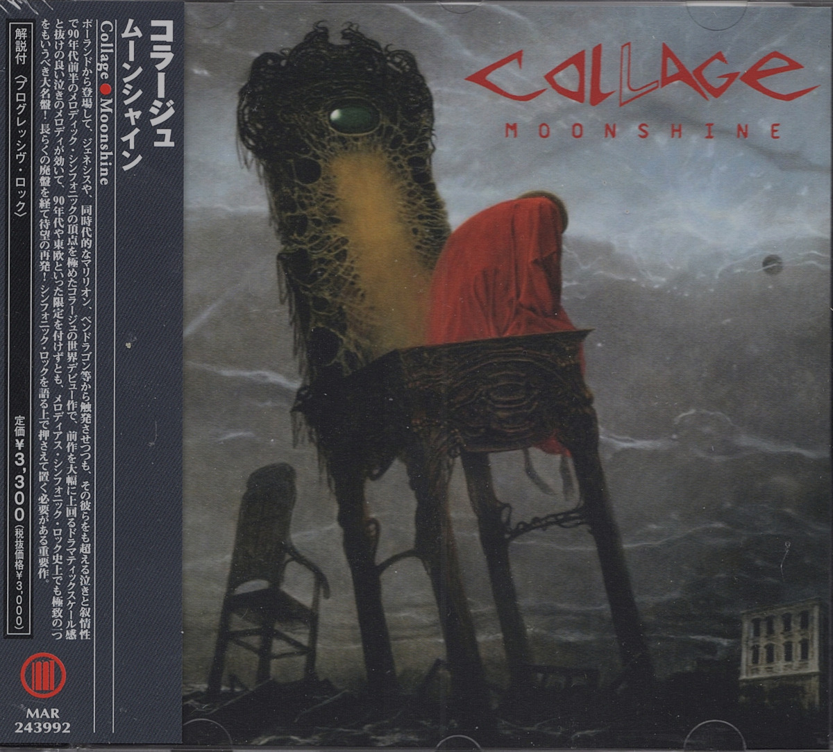 コラージュ / ムーンシャイン(2024年ベル・アンティーク)