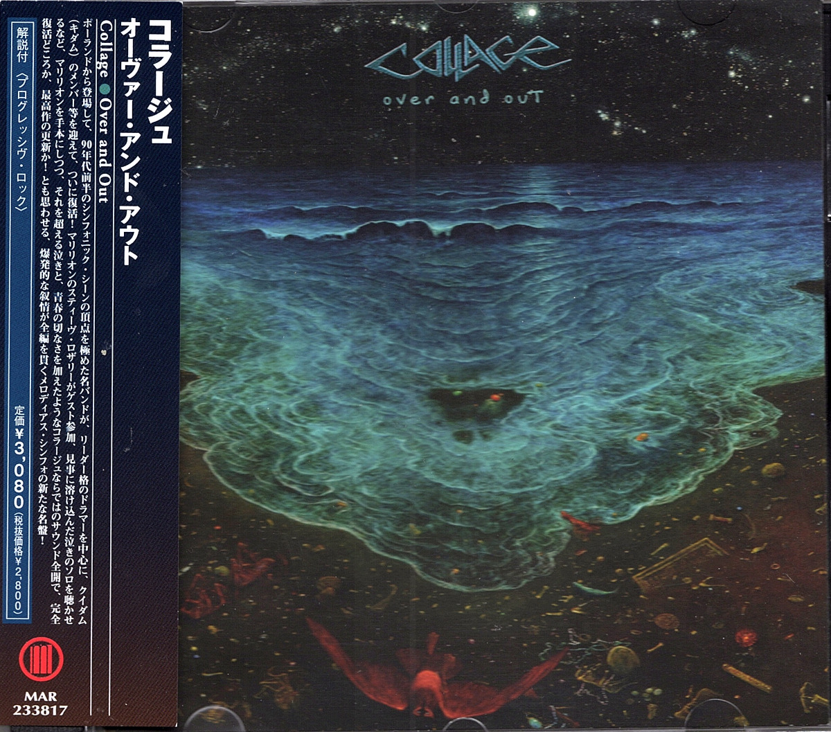 コラージュ / オーヴァー・アンド・アウト