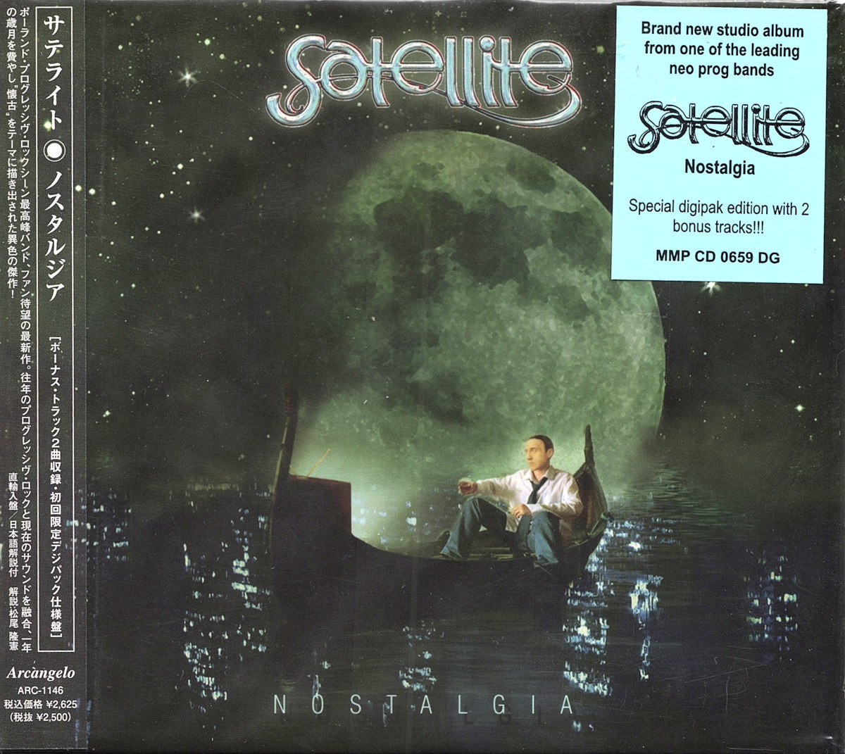 サテライト / ノスタルジア