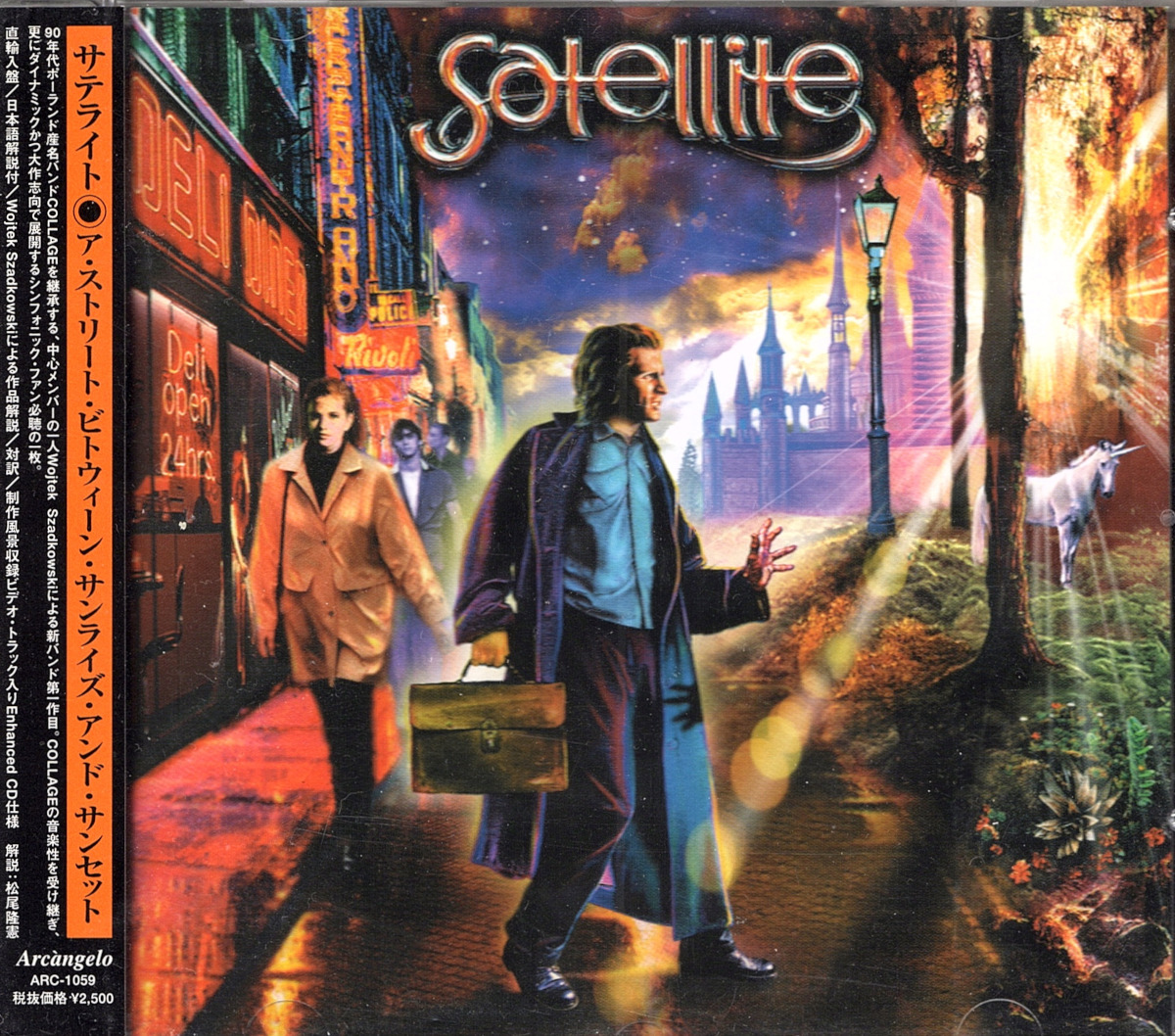 サテライト / ア・ストリート・ビトウィーン・サンライズ・アンド・サンセット