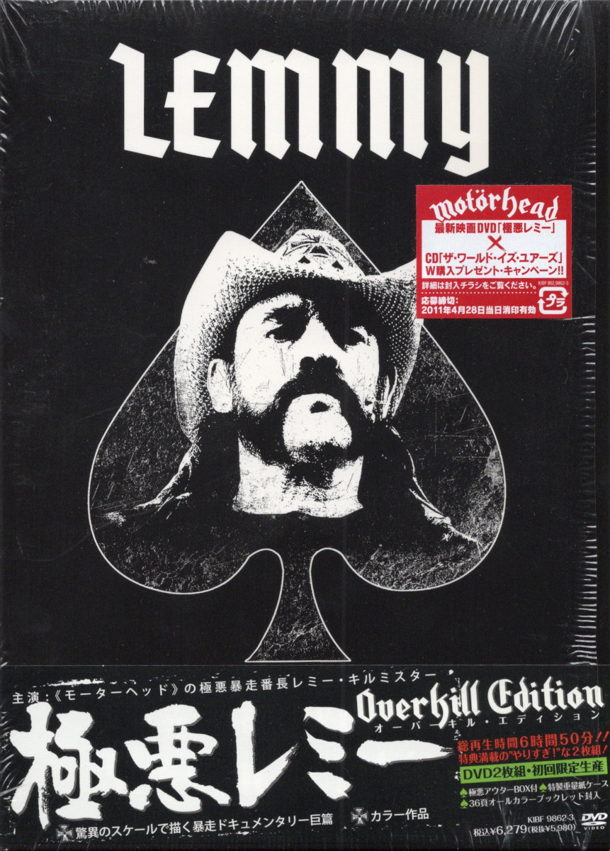 極悪レミーDVD