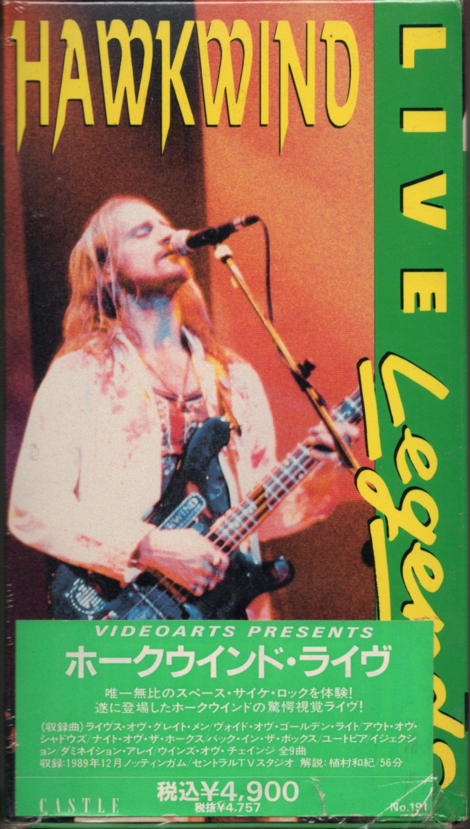 ホークウインド / 『ホークウインド・ライヴ』VHSテープ